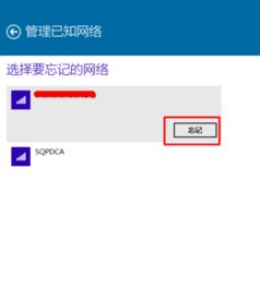 win10系统如何查找无限网络6