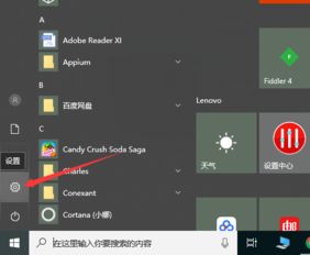 怎么永久屏蔽win10粘滞键