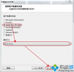 win10下如何安装os