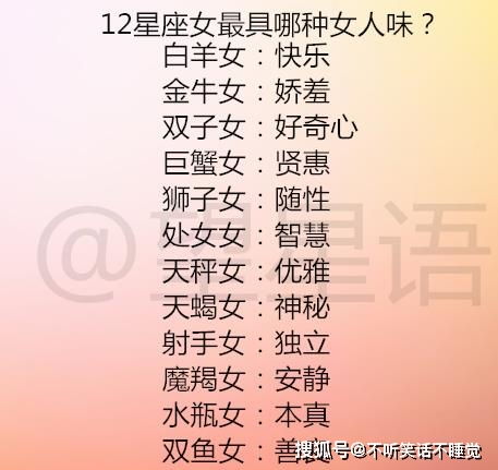 12星座最怀念哪次恋爱 12星座女最具哪种女人味