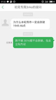 为什么大盘跌破了3700点？