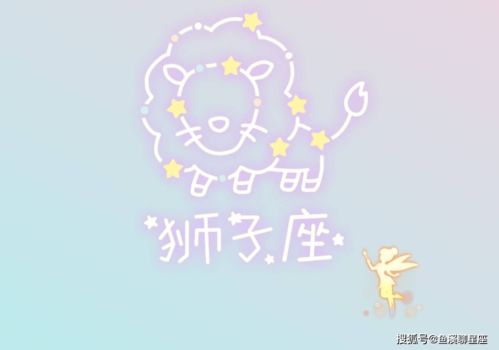 星座明日运势