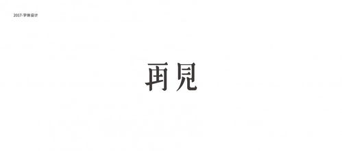 鱼 字录