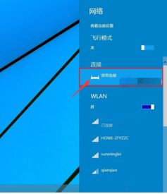 电脑win10如何连接网线连接