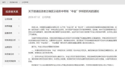 中金在线和中金公司有关系吗