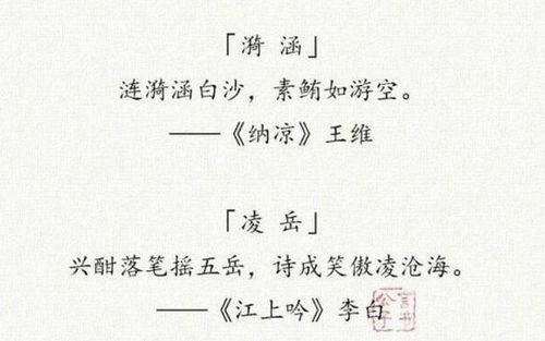 女取诗经,男取楚辞 ,藏在诗词里的名字,句句生香,美名深藏