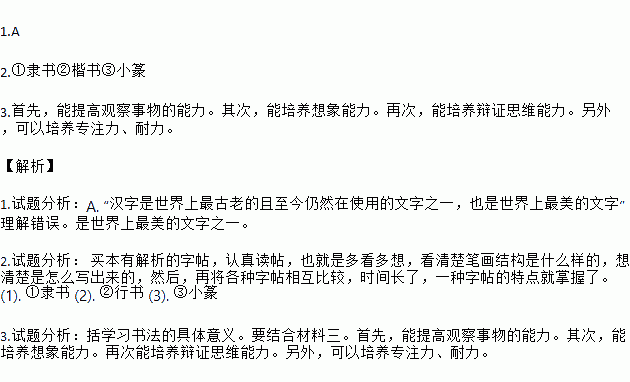 汉字的演变从甲骨文发展到今天的汉字 信息评鉴中心 酷米资讯 Kumizx Com