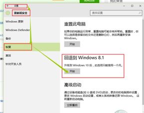 电脑win10怎么换回原来的系统