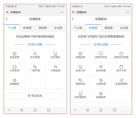 2019手机免费进销存软件用哪个比较好 排名分析