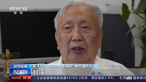 中国空间站故事丨交会对接控制团队 敢啃能啃硬骨头