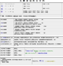 请大师为我家正月十九早晨五点十分出生的儿子起名,姓刘,谢谢啦, 