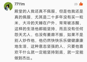 沈巍换新装补办身份证,回归生活终露欢颜,各种推手今犹在,不见当年犀利哥