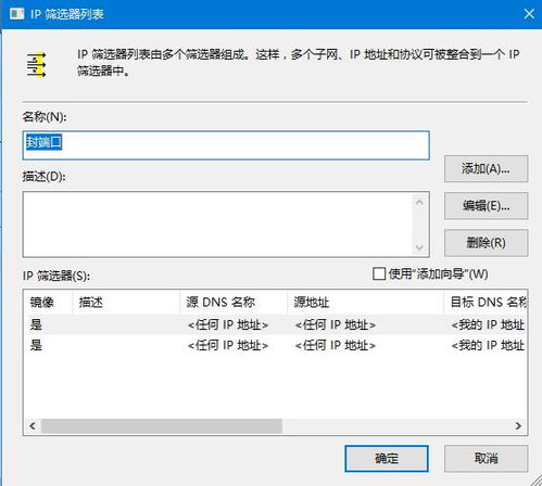 win10如何关闭端口号