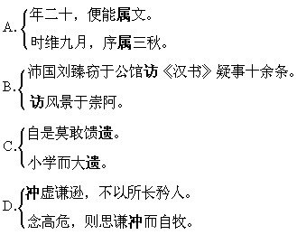 单单词语解释是什么,是“唯独”还是“惟独”？它们是同一个意思吗？