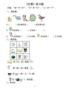 小学一年级数学上册专项练习1 信息图文欣赏 信息村 K0w0m Com