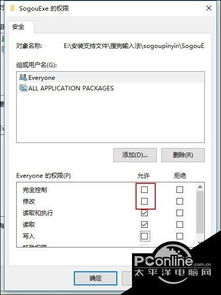 win10如何删除搜狗云