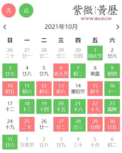 2022年10月份搬家黄道吉日(2022年10月份搬家黄道吉日查询时间一览表)
