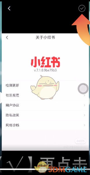 小红书发视频添加音乐方法 