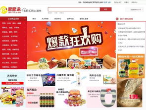 热烈祝贺金佰汇网上超市微信公众号平台正式上线 