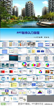 PPT实例：公司介绍的PPT怎么制作