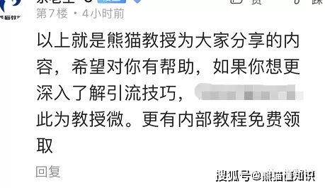 熊猫课堂 百度贴吧如何留微信联系方式不被删 贴吧留微信联系方式技巧