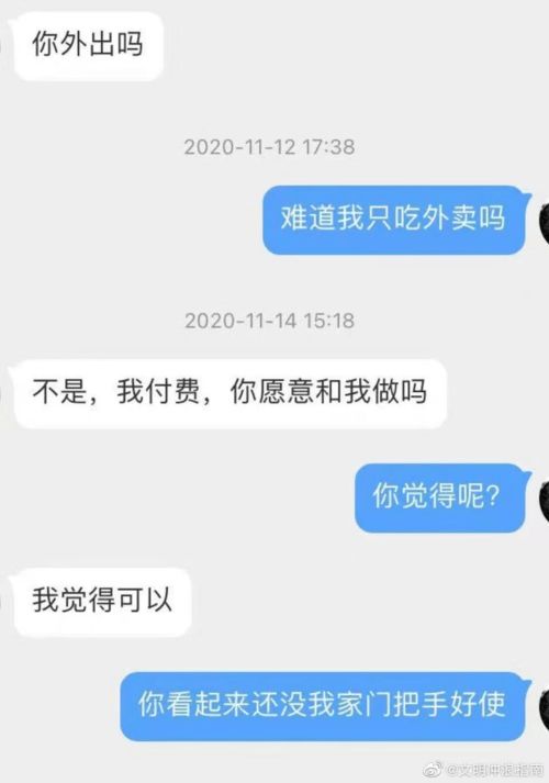 第一次网上匿名撩骚,居然被 这波操作太野了