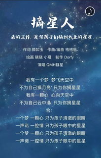 我是摘星人,这个教师节,我为自己点赞