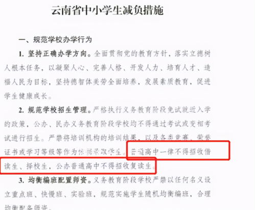 多省教育厅发通知,禁止公办学校招收复读生,穷人家孩子上学难了