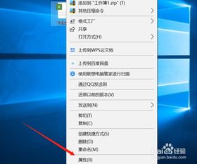 win10如何让电脑文件隐藏