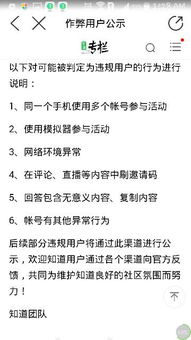 我就想问问什么叫网络环境异常 百度知道还以此来判定是否为作弊用户 