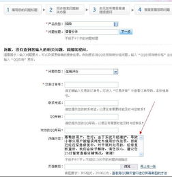 请问拍拍网认定商家为官方认证有什么依据，这种商家在网上公布信息100%是新货但卖出的是旧货