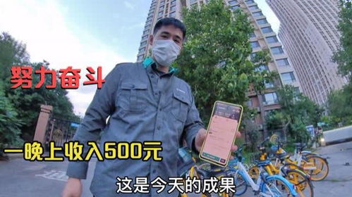 小伙工作一晚上收入500块 越干越有劲 小伙 有钱挣的感觉真好 