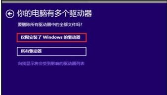 win10重置驱动器怎么选