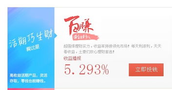 利滚利的收益5.293%是如何计算的。比如我购买10000元人民币一天能收益多少钱？