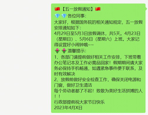 通知提醒文案(提醒通知怎么发)