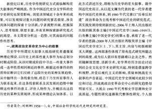 史学里什么是“叙事”，或者“宏大叙事”