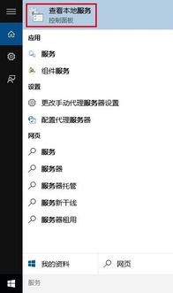 win10下游戏显示正在失败怎么办