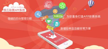 探索赌博乐趣：933彩票app下载官网全方位解读”