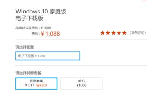 win10拼多多怎么做