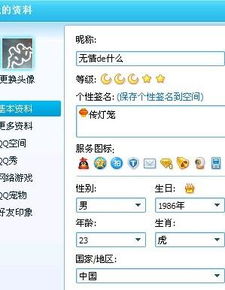为什么QQ改不了名字 