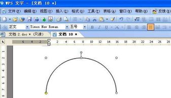 如何使用WPS文字怎么做使用绘图工具绘制标准图形 