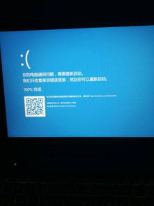 win10系统开机蓝屏显示二维码