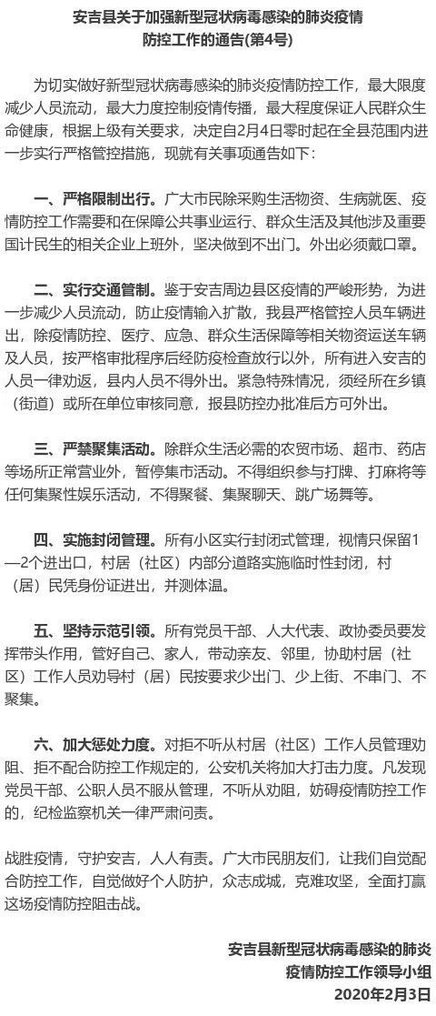 湖州多县区实行 不出门 管控措施,每户两天仅一人可出小区采购物资