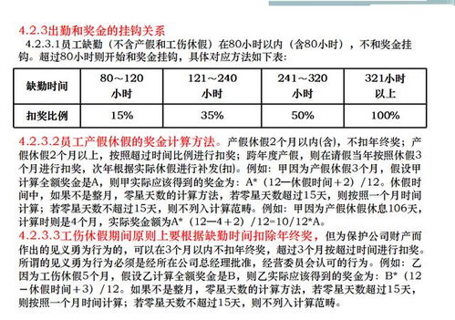 企业年终奖发放标准方案