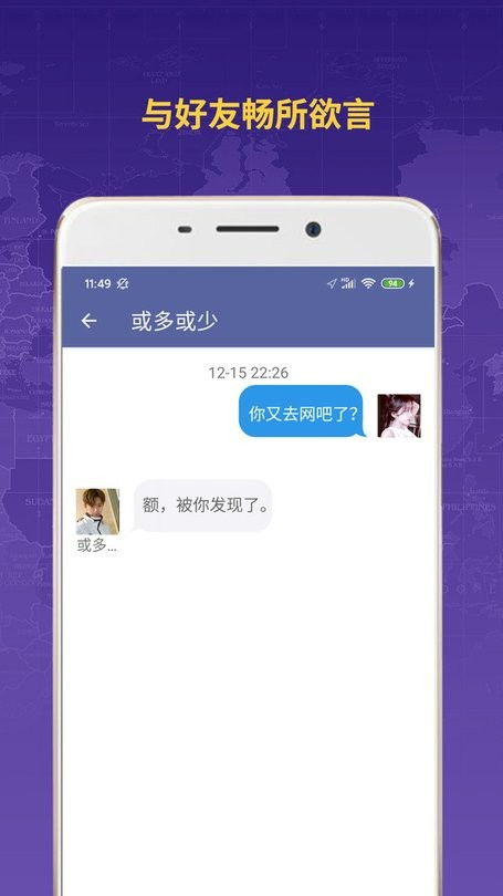 好友情侣定位软件下载 好友情侣定位app下载v1.5 安卓版 2265安卓网 