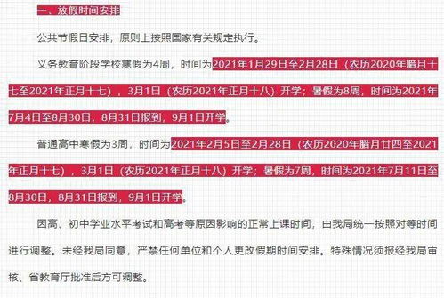 21年1月29日黄历 信息阅读欣赏 信息村 K0w0m Com