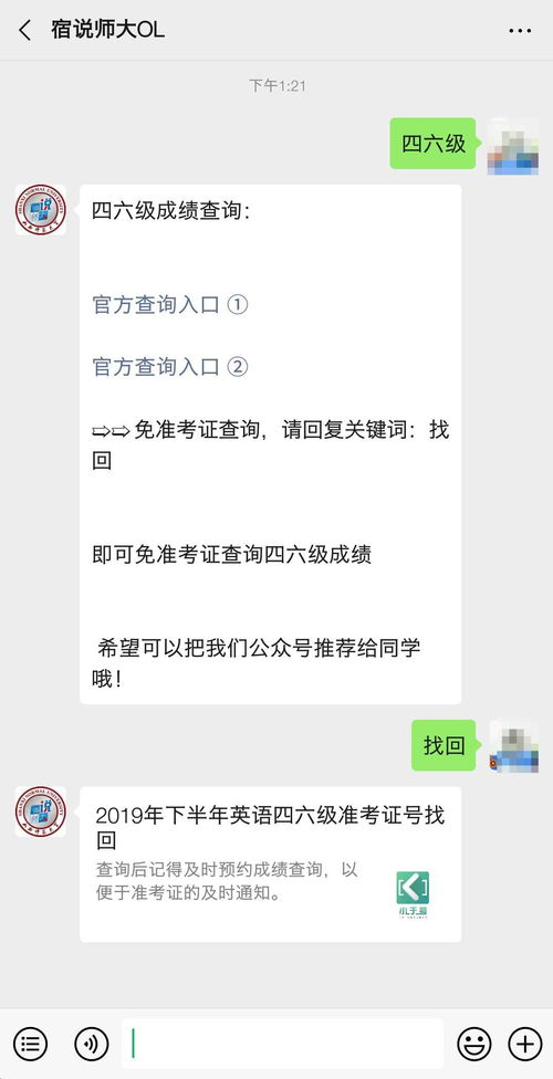 准考证号可以告诉别人吗,准考证号可以告诉别人吗(图2)