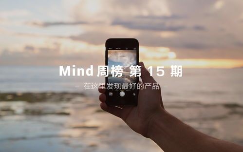 让 iPhone 停滞不动的锁屏时间,也能欣赏美美的壁纸 Mind 周榜