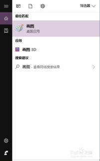 win10如何安装老版画图