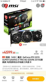 RTX2070显卡买什么牌子的最好?